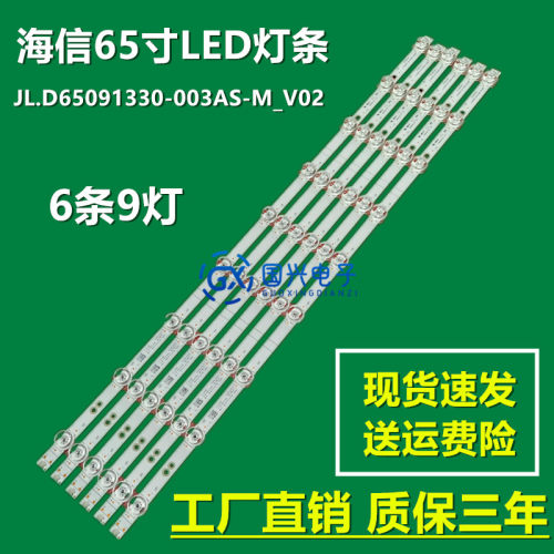 海信65A7120FS 65E3D-M灯条HD650X1U81-T0L1 JL.D65091330-003AS
