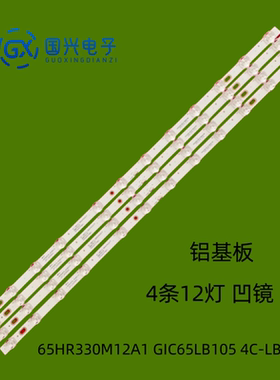 适用TCL 65V2-PRO 65V6-PRO 65P615灯条65HR330M12A1电视机灯条
