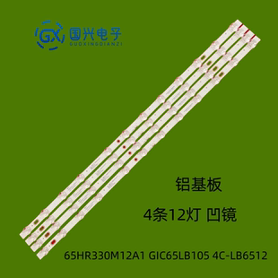 适用TCL 65V2-PRO 65V6-PRO 65P615灯条65HR330M12A1电视机灯条