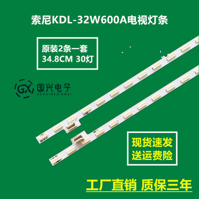 索尼KDL-32W600A电视灯条74.32T35.002-1-DX1配T320XVF05.0液晶屏