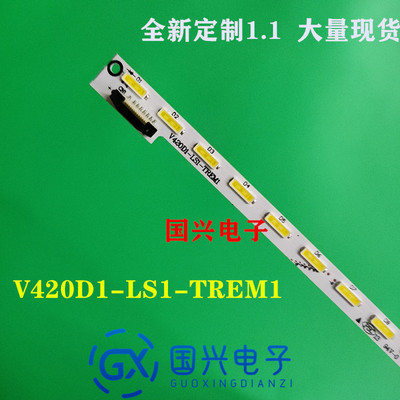 海尔LU42H7300创维42E8EUS康佳LED42R6610AU灯条V420D1-LS1-TREM