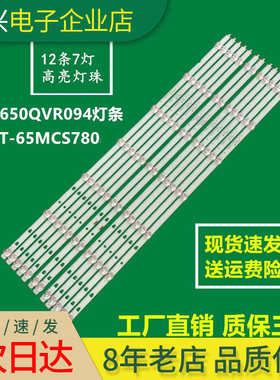 适用海尔LS65H710X灯条LED65D07A/7B-ZC29AG-01E 30365007032/31E