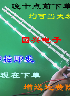 小米L43M5-AX灯条JL.D43071330-004AS-M_V01 4C-LB430T-JFAX灯管