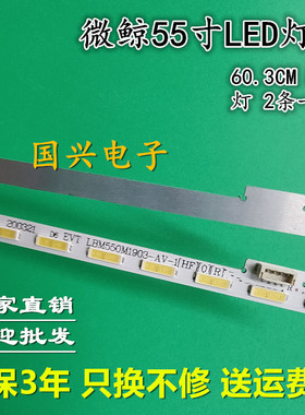 微鲸WTV55K1 PPTV 55P1S灯条电视P90B-9977-101A EBM550M1903-AU