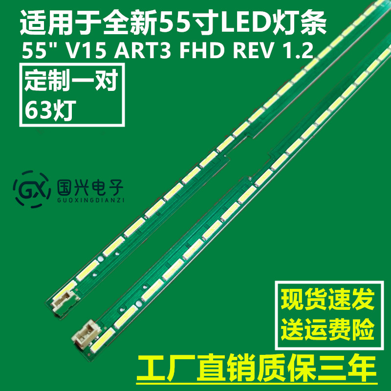 适用LG 55LF630T/V 55LF6350 55LX570H 55