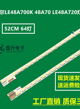原装海尔LE48A700K 48A70 LE48A720灯条LTA480HN01 LJ64-03260A