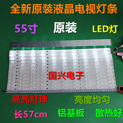 适用全新海尔LS55H3000W LS55H6000 LE55D88UD灯条 凹镜铝基板