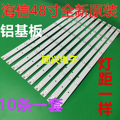全新海信电视LED48K20JD灯条 海信LED48EC280JD灯条 长53CM