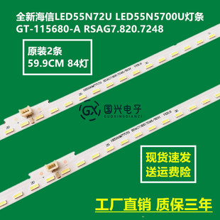 全新海信LED55N72U LED55N5700U灯条GT-115680-A RSAG7.820.7248