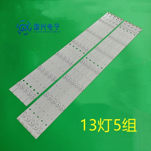 海尔LE55A5100 LS55A5500 LE55A5000 55H6 LD55U3300灯条5条13灯