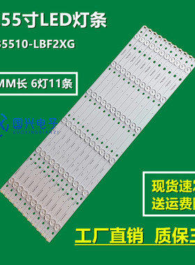 适用TCL L55F3300-3D L55F3320-3D L55X2灯条 40-LB5510-LBF2XG灯