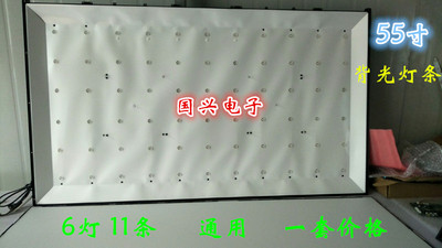全新海尔LE55A31灯条LED55D05-ZC23AG-02 30355005201 11条6灯