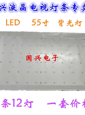 全新先锋LED-55U760灯条条303WY550031/32屏LS546PU1L02 NJ通用