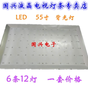 全新先锋LED-55U760灯条条303WY550031/32屏LS546PU1L02 NJ通用
