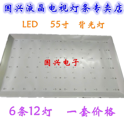 全新先锋LED-55U760灯条条303WY550031/32屏LS546PU1L02 NJ通用