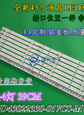 组装杂牌电视LED17E405灯条HL-03430A30-0202S-01 U430L18 4X7