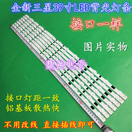 三星UA39F5090BJXXZ灯条D2GE-390SCA-R3 D2GE-390SCB-R3电视灯条