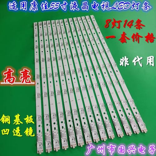 适用康佳QLED55A1 QLED55X60U灯条QLED55X80U 35021084曲面灯条