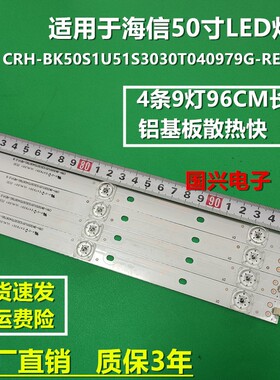海信HZ50A55 H50E3A 50A68E灯条HD500S1U51屏HD500V3U51-T0K1S1FJ