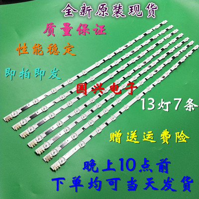 三星UA40F5500AJ/5300AJ UA40F5000AR 40F5080AR/40F5000H灯条