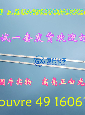 三星49寸灯条Louvre 49 BN96-39730A /31A V6LF_490SFB/SFA_LED31