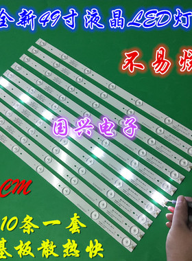 先锋LED-49B600灯条HK49D07-ZC14A-02 6049141002 303HK490031