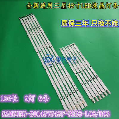 适用三星UA48J5088ACXXZ灯条SAMSUNG-2014SVS48F-3228-L06/R03