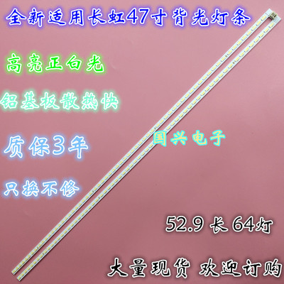 适用长虹3D47B5000I灯条JUCA7.308.00071147显示屏M470F12-D1-L