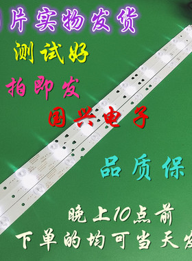 统帅LE32TE5灯条LED315D10-ZC14-01/02/03(D) 30331510209/10/11