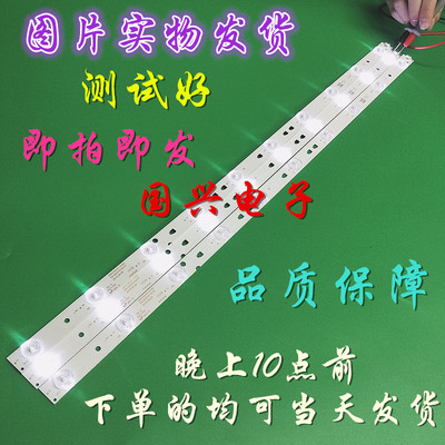 全新三洋32CE3210D 灯条 LED315D10-07(B) 30331510219 一套适用