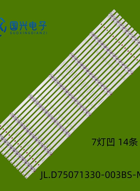 适用海信75D7H灯条JL.D75071330-003BS-M-V03背光灯HD750Y3U71-T0