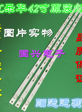 全新乐华42AS3600灯条42HR330M08A0 U3灯条一套价格8灯3条适用