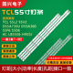 55L2 55D6灯条4C 55V2 适用TCL D55A730U 55F6 LB5508 HR03J电视