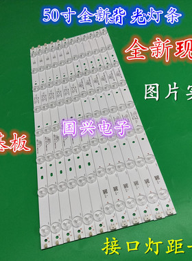 飞利浦50PFL3040/T3 TCLLE50D59 L50D8900灯条LE50D6650/80背光条