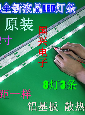 TCL L32F1600B灯条L32F3301BOEM32LB16_LED3030_V0.6_20140421