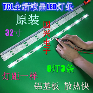 TCL L32F1600B灯条L32F3301BOEM32LB16_LED3030_V0.6_20140421