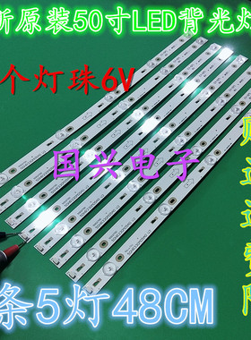 TCL B50A638灯条L50F3800A 50HR330M05A0 V2 4C-LB5005-HR1灯管