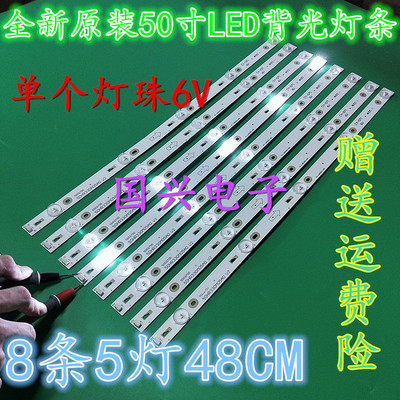 TCL B50A638灯条L50F3800A 50HR330M05A0 V2 4C-LB5005-HR1灯管