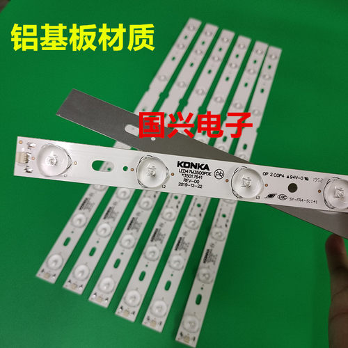 康佳LED47M3500PDF 35017641 72000212YT V0代用灯条 LED电视通用
