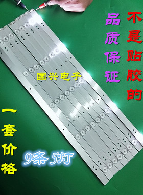 创维49E5ERS灯条B-SKA49D344显示屏SDL490FY LDO-100代用背光灯条
