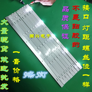 创维49E5ERS灯条B-SKA49D344显示屏SDL490FY LDO-100代用背光灯条