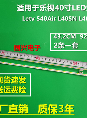 乐视L40353 S40 L4031N灯条X40S背光灯LETV-40 R/L LETV-40-AB02
