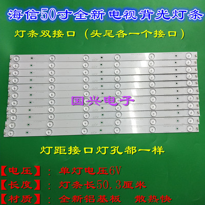 适用海信LED50EC590UN灯条RSAG7.820.6311 HD500DU-B01 6灯铝基板