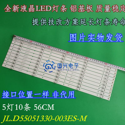 海信LED55EC500U LED55N3000U LED55N51U灯条JL.D55051330-003ES