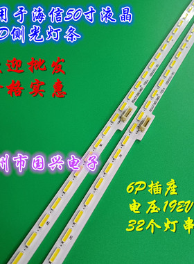 全新海信LED50EC650UN LED50K380U灯条RSAG7.820.5863HE500HU-B51