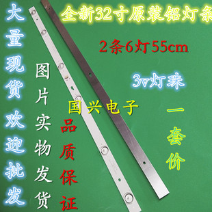 TCL L32E9600灯条32D1500 32HR332M06A0 V5 4C-LB320T-MSA 6灯2条