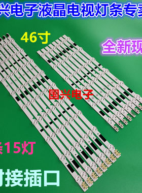 三星UA46F5500AR/5080AR灯条SAMSUNG 2013SVS46 L9 R6通用一套价