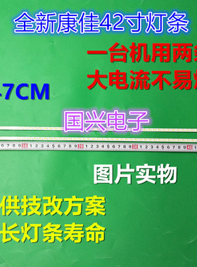 康佳LED42E320N灯条LED42F1300NF 37022497 LED42F2200N 35017555