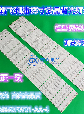 索尼KD-65X6000D KDL-65R580C灯条LB65040 V1-00屏TPT650UA-QVN05