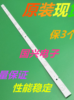 32寸创维先锋LED杂牌机液晶电视灯条影逸NE-32F300CN15灯条7灯3条